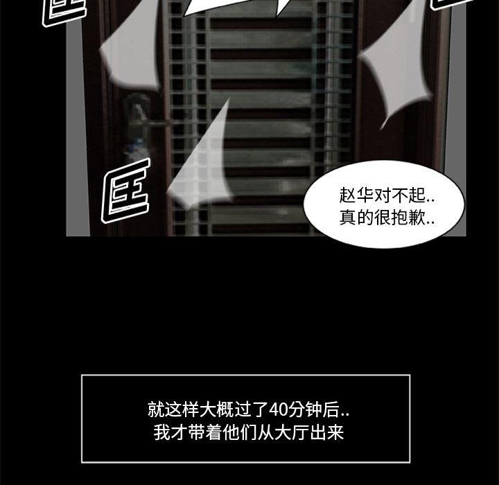 兄弟战争漫画韩漫全集-18无删减无遮挡章节图片 