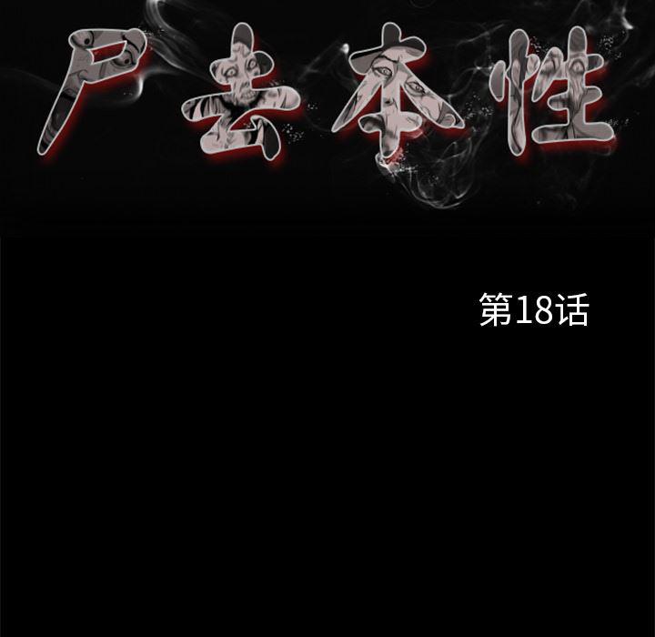兄弟战争漫画韩漫全集-18无删减无遮挡章节图片 