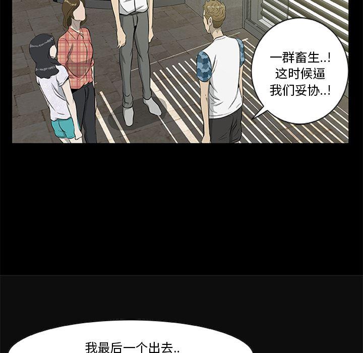 兄弟战争漫画韩漫全集-18无删减无遮挡章节图片 