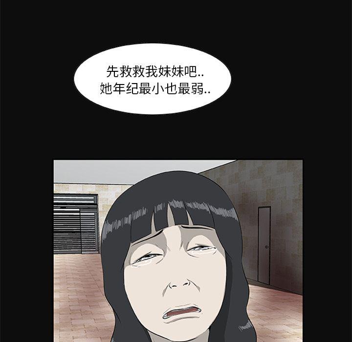 兄弟战争漫画韩漫全集-18无删减无遮挡章节图片 