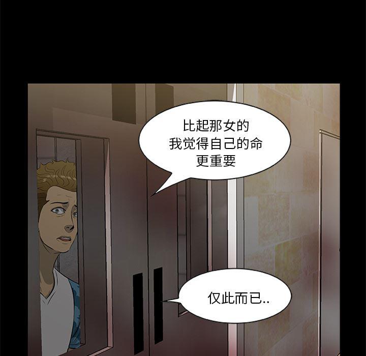 兄弟战争漫画韩漫全集-19无删减无遮挡章节图片 