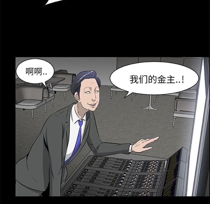 兄弟战争漫画韩漫全集-19无删减无遮挡章节图片 