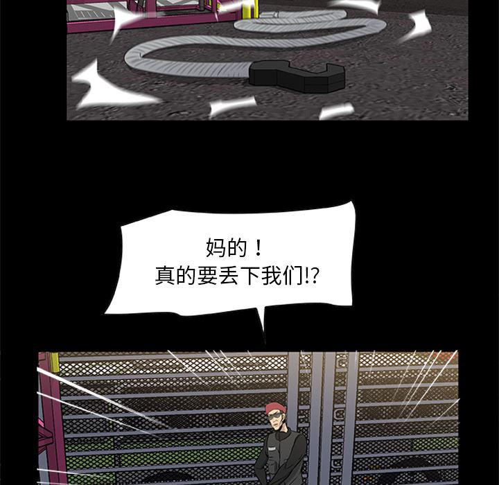 兄弟战争漫画韩漫全集-19无删减无遮挡章节图片 