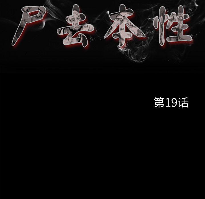 兄弟战争漫画韩漫全集-19无删减无遮挡章节图片 