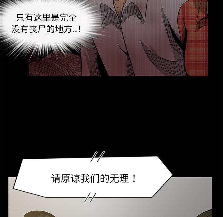 兄弟战争漫画韩漫全集-19无删减无遮挡章节图片 
