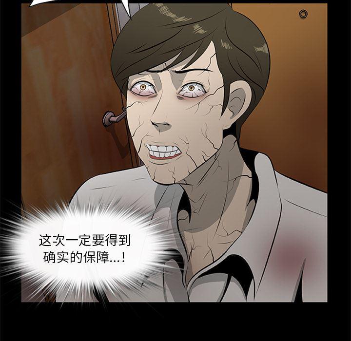 兄弟战争漫画韩漫全集-19无删减无遮挡章节图片 