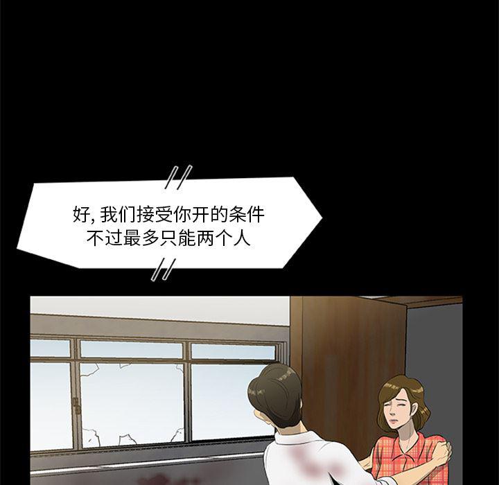 兄弟战争漫画韩漫全集-19无删减无遮挡章节图片 