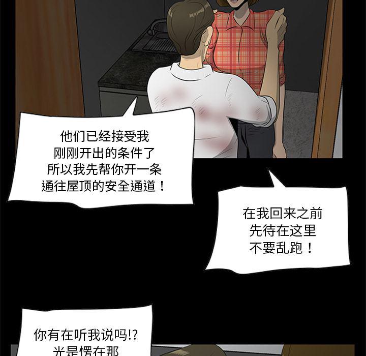 兄弟战争漫画韩漫全集-19无删减无遮挡章节图片 