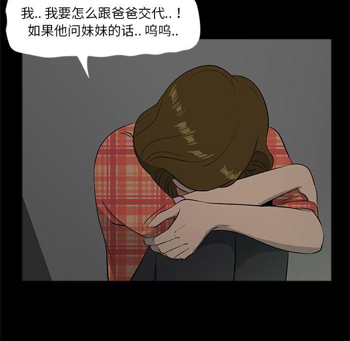 兄弟战争漫画韩漫全集-20无删减无遮挡章节图片 