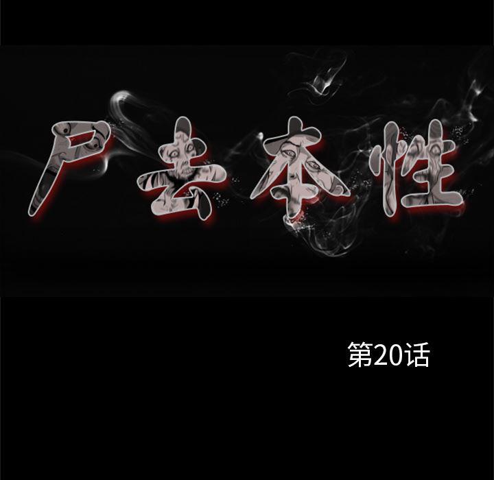 兄弟战争漫画韩漫全集-20无删减无遮挡章节图片 
