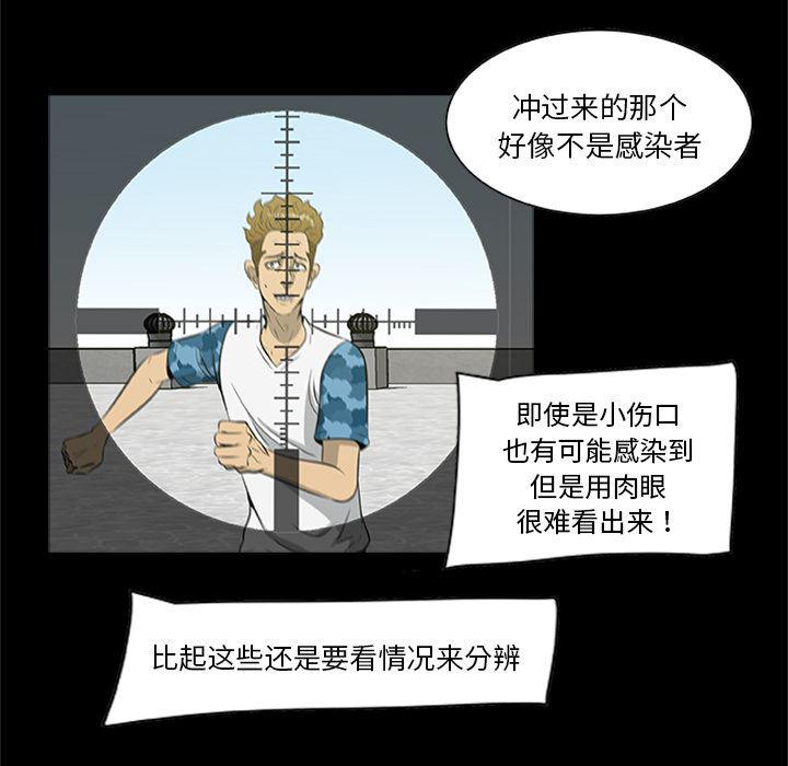 兄弟战争漫画韩漫全集-20无删减无遮挡章节图片 