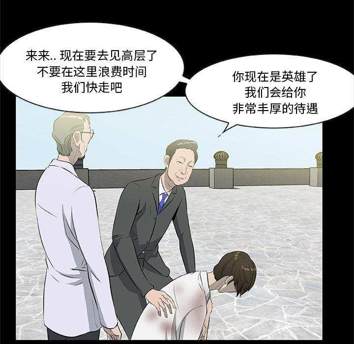 兄弟战争漫画韩漫全集-20无删减无遮挡章节图片 