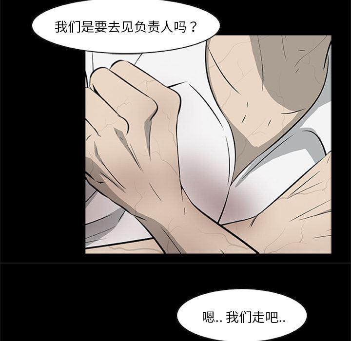 兄弟战争漫画韩漫全集-20无删减无遮挡章节图片 