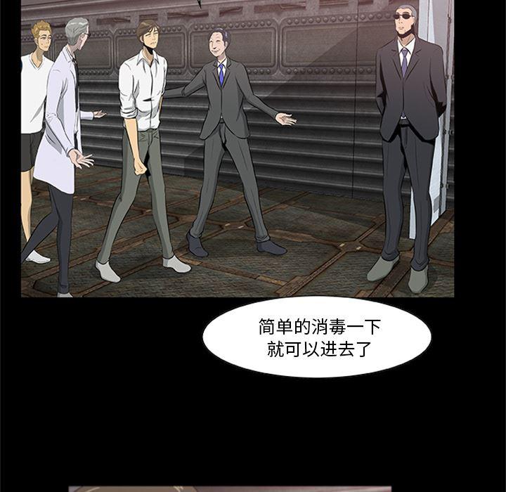 兄弟战争漫画韩漫全集-20无删减无遮挡章节图片 