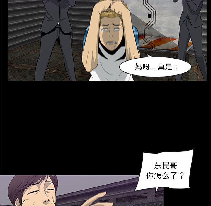 兄弟战争漫画韩漫全集-20无删减无遮挡章节图片 
