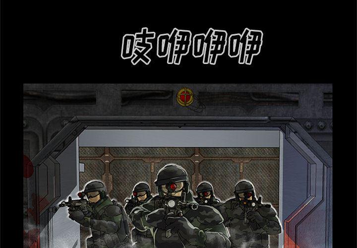 兄弟战争漫画韩漫全集-尸去本性【完结】：21无删减无遮挡章节图片 