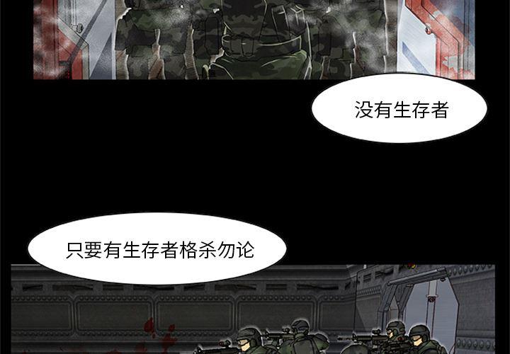 兄弟战争漫画韩漫全集-尸去本性【完结】：21无删减无遮挡章节图片 