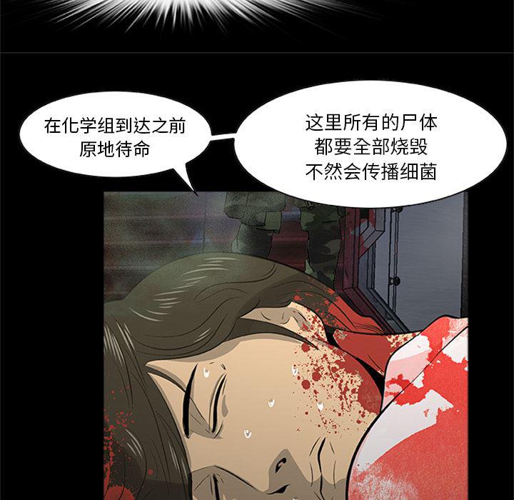 兄弟战争漫画韩漫全集-尸去本性【完结】：21无删减无遮挡章节图片 