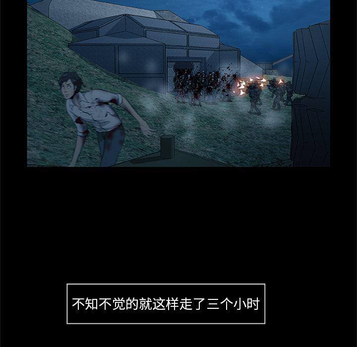 兄弟战争漫画韩漫全集-尸去本性【完结】：21无删减无遮挡章节图片 
