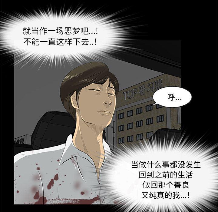 兄弟战争漫画韩漫全集-尸去本性【完结】：21无删减无遮挡章节图片 