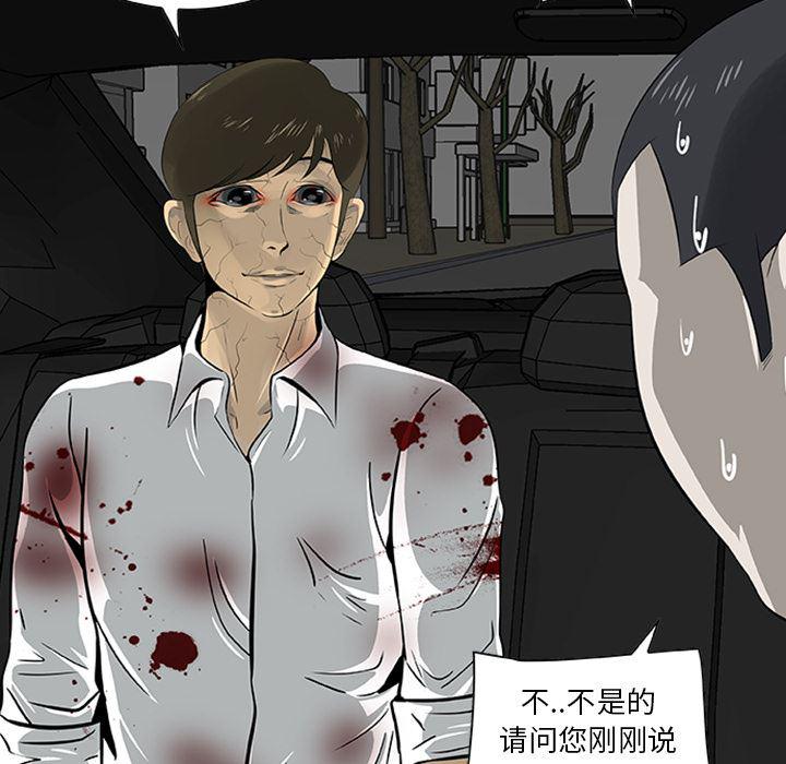 兄弟战争漫画韩漫全集-尸去本性【完结】：21无删减无遮挡章节图片 