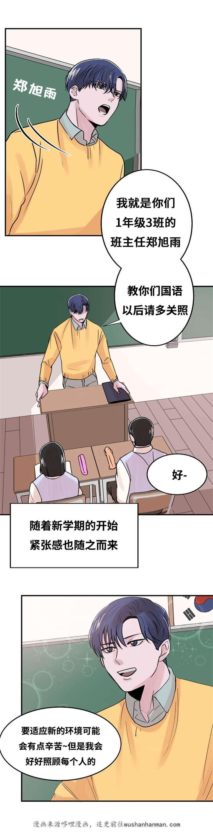 恐怖宠物店漫画韩漫全集-1_1话无删减无遮挡章节图片 