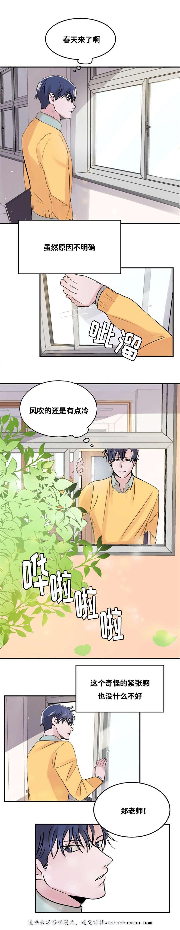 恐怖宠物店漫画韩漫全集-1_1话无删减无遮挡章节图片 