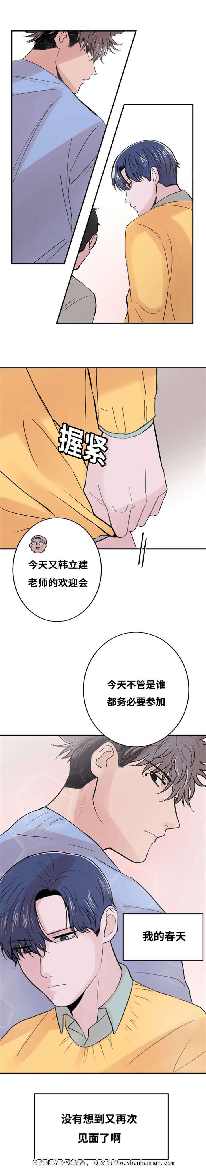 恐怖宠物店漫画韩漫全集-2_2话无删减无遮挡章节图片 