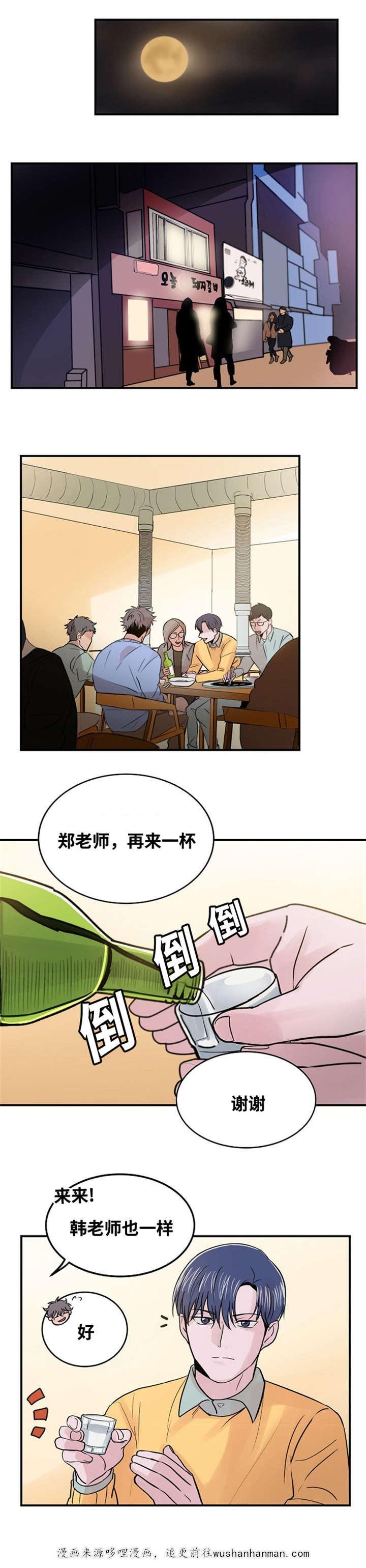 恐怖宠物店漫画韩漫全集-2_2话无删减无遮挡章节图片 