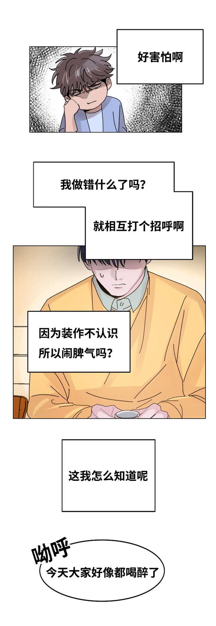 恐怖宠物店漫画韩漫全集-2_2话无删减无遮挡章节图片 