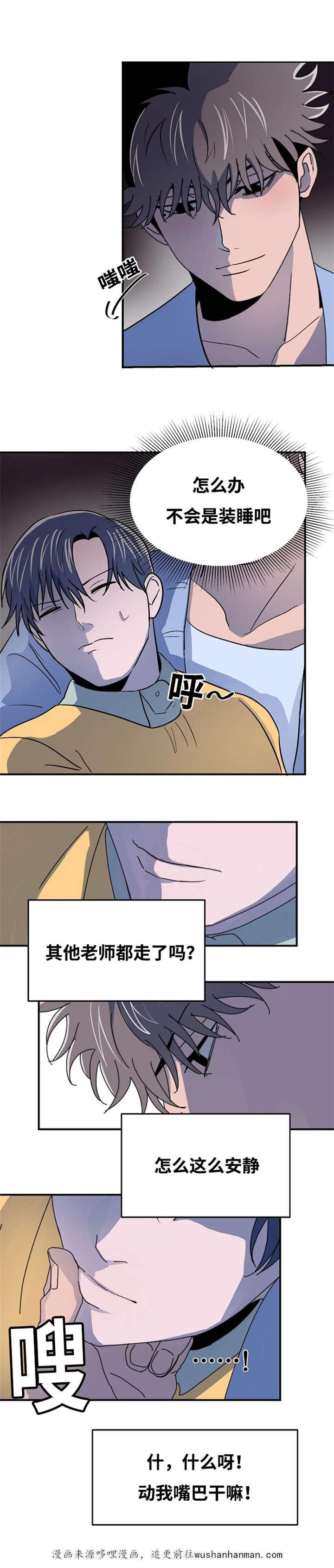 恐怖宠物店漫画韩漫全集-2_2话无删减无遮挡章节图片 