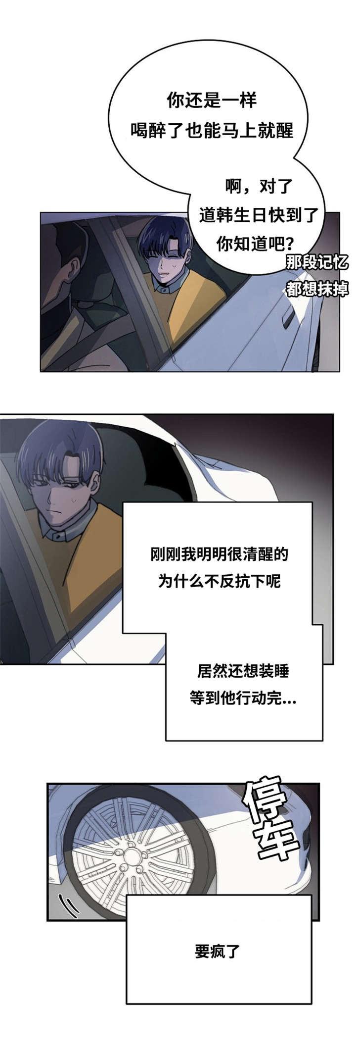 恐怖宠物店漫画韩漫全集-2_2话无删减无遮挡章节图片 