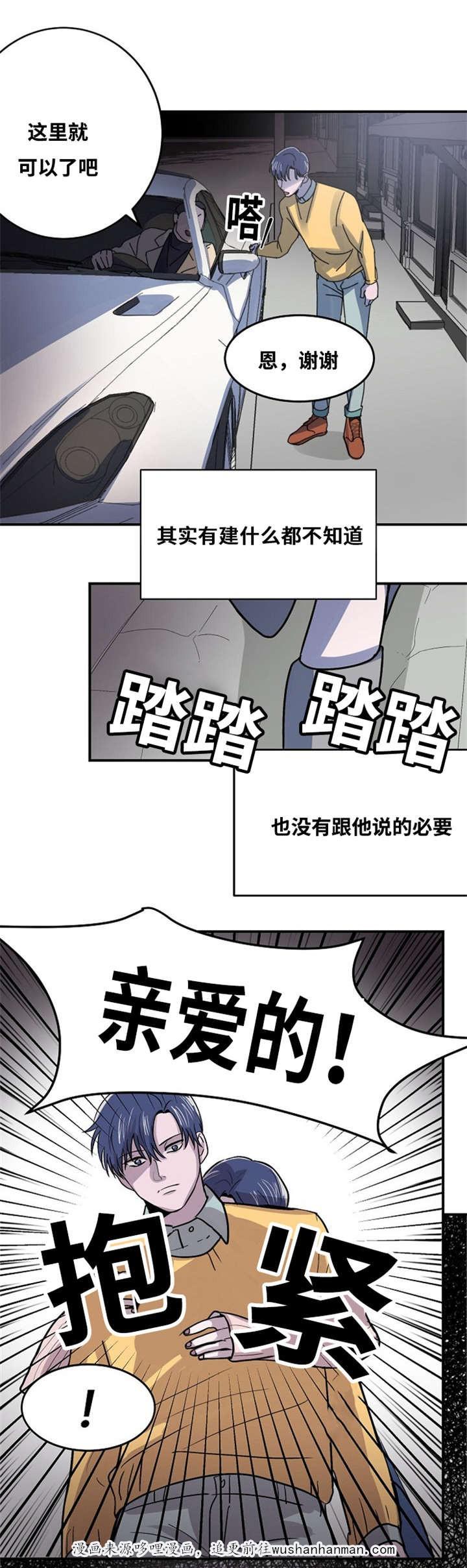 恐怖宠物店漫画韩漫全集-2_2话无删减无遮挡章节图片 