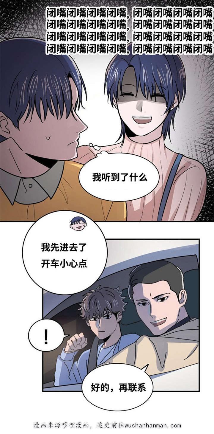 恐怖宠物店漫画韩漫全集-3_3话无删减无遮挡章节图片 