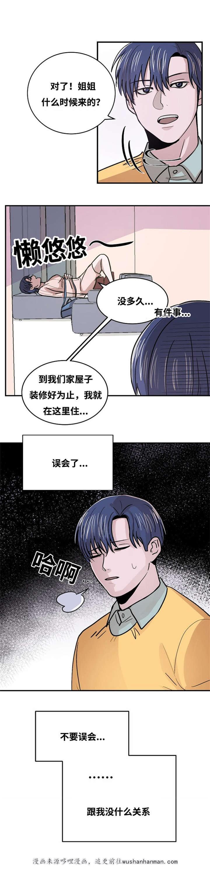 恐怖宠物店漫画韩漫全集-3_3话无删减无遮挡章节图片 