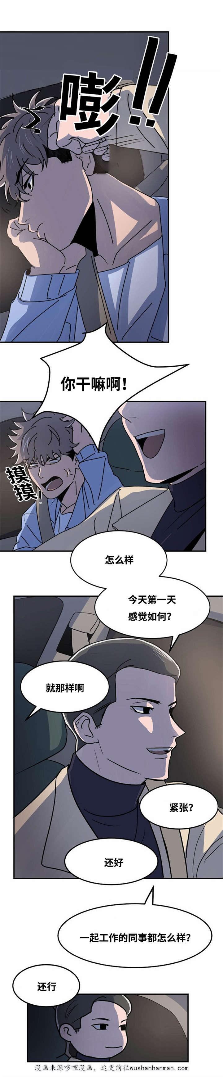 恐怖宠物店漫画韩漫全集-3_3话无删减无遮挡章节图片 