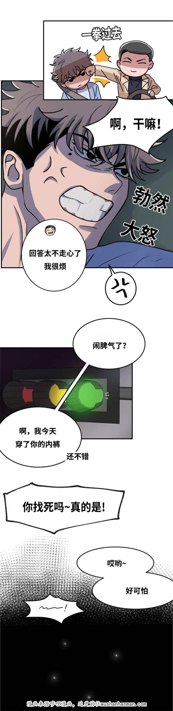 恐怖宠物店漫画韩漫全集-3_3话无删减无遮挡章节图片 