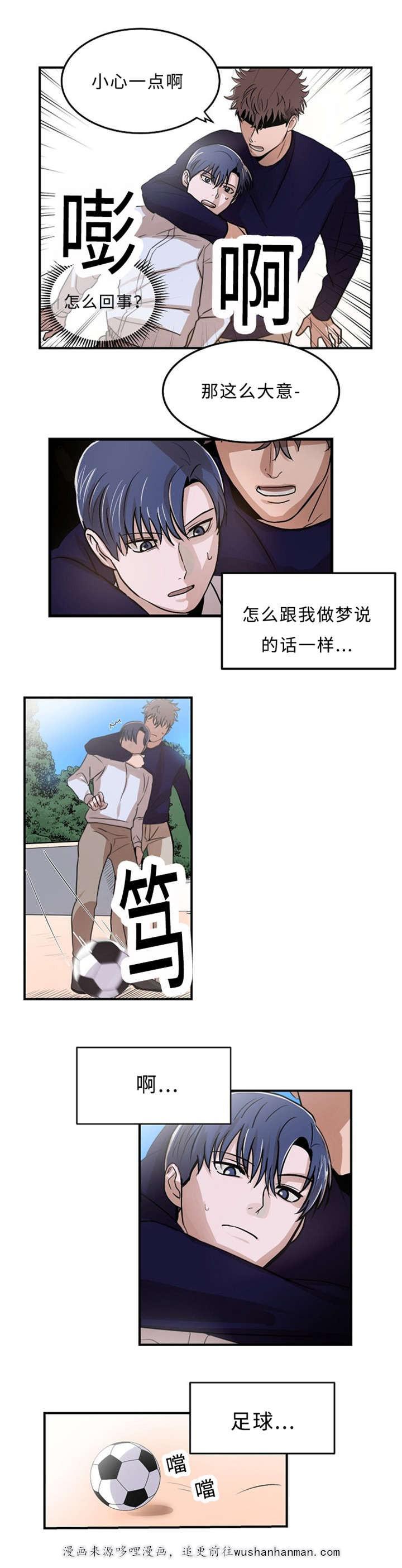 恐怖宠物店漫画韩漫全集-3_3话无删减无遮挡章节图片 