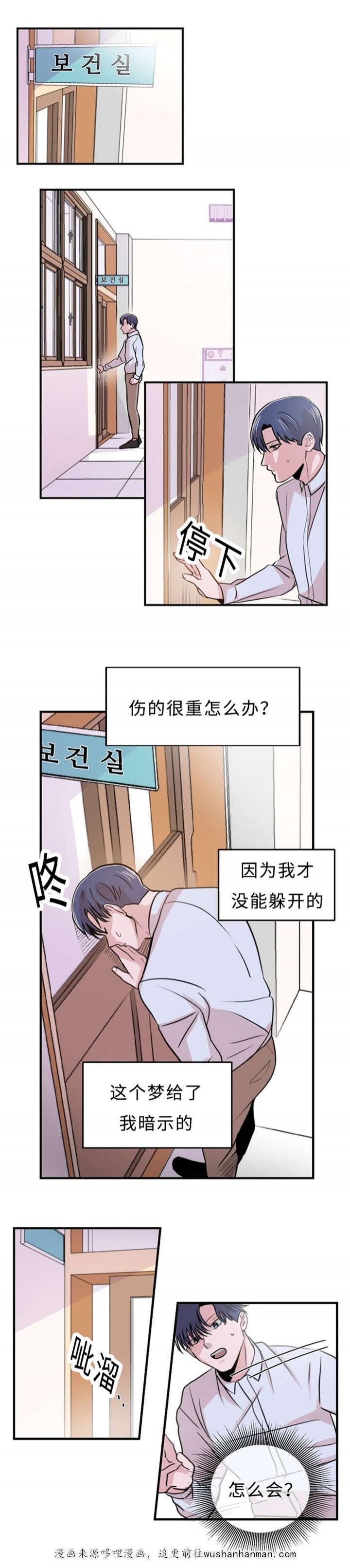 恐怖宠物店漫画韩漫全集-3_3话无删减无遮挡章节图片 