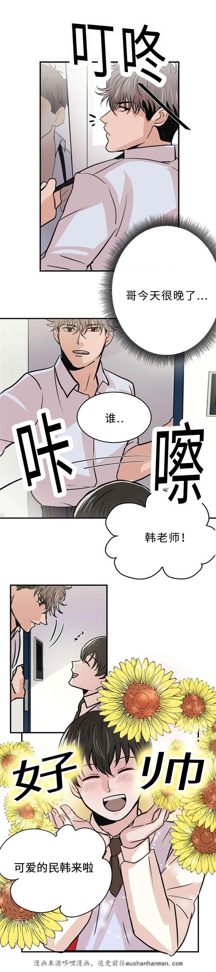 恐怖宠物店漫画韩漫全集-5_5话无删减无遮挡章节图片 