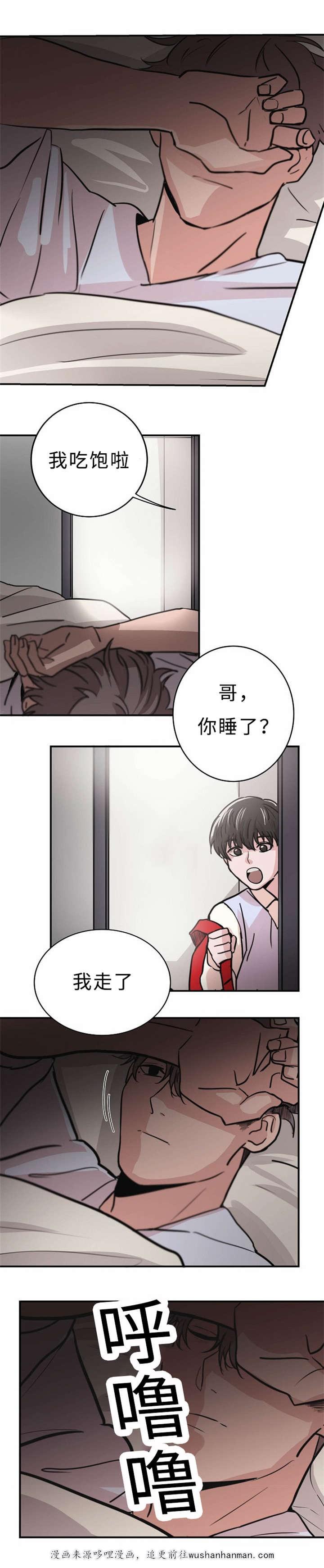 恐怖宠物店漫画韩漫全集-5_5话无删减无遮挡章节图片 