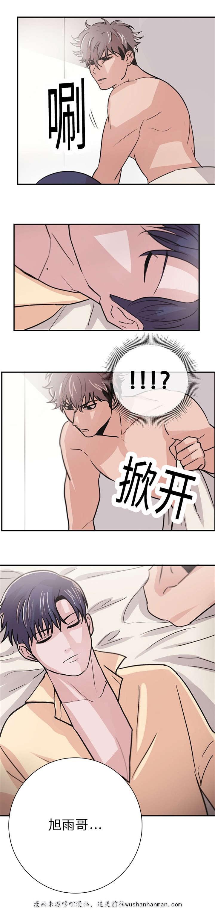 恐怖宠物店漫画韩漫全集-5_5话无删减无遮挡章节图片 