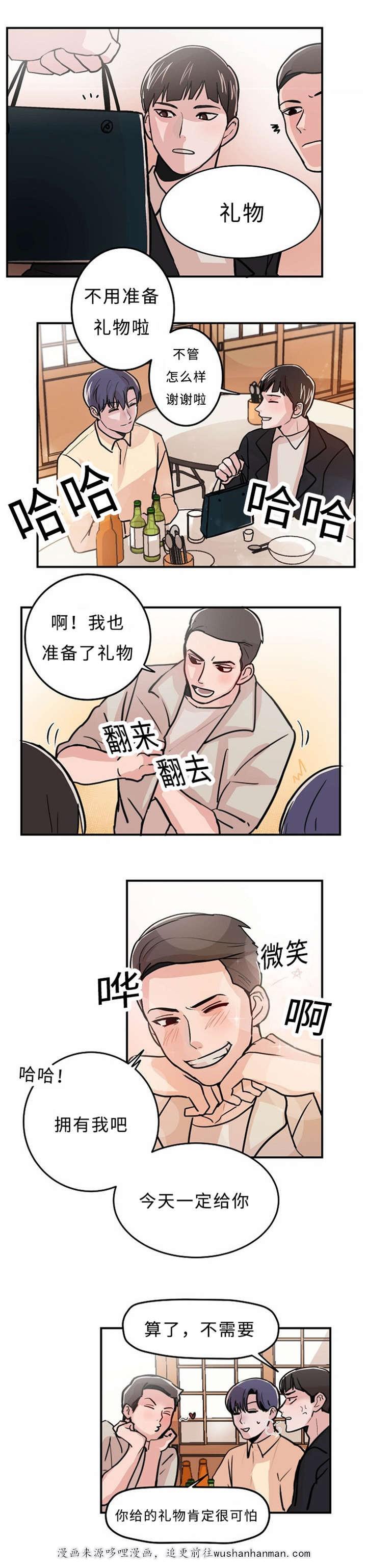 恐怖宠物店漫画韩漫全集-5_5话无删减无遮挡章节图片 