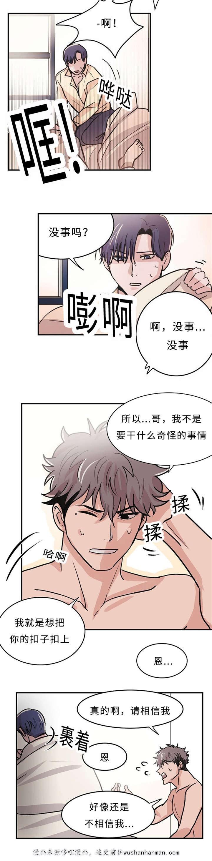 恐怖宠物店漫画韩漫全集-6_6话无删减无遮挡章节图片 