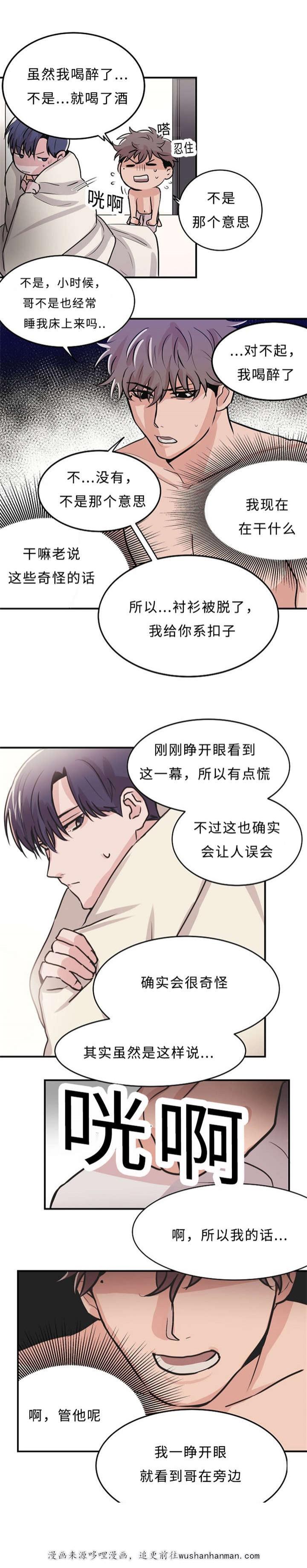 恐怖宠物店漫画韩漫全集-6_6话无删减无遮挡章节图片 