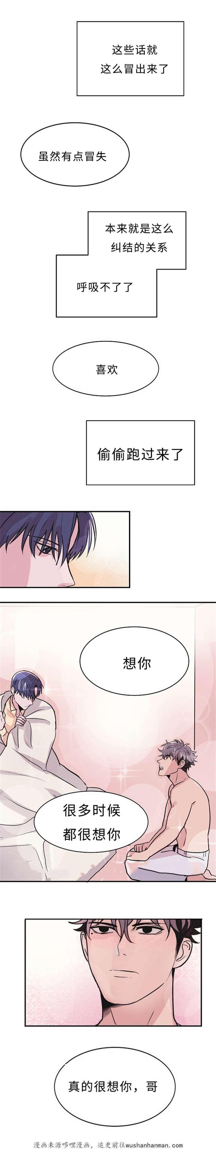 恐怖宠物店漫画韩漫全集-6_6话无删减无遮挡章节图片 