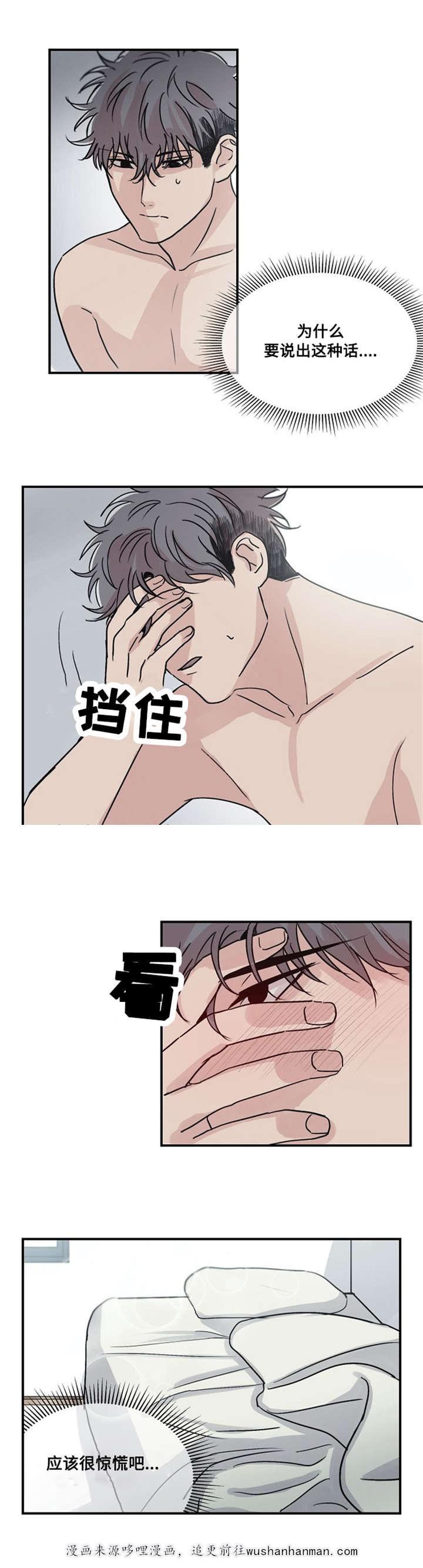 恐怖宠物店漫画韩漫全集-6_6话无删减无遮挡章节图片 