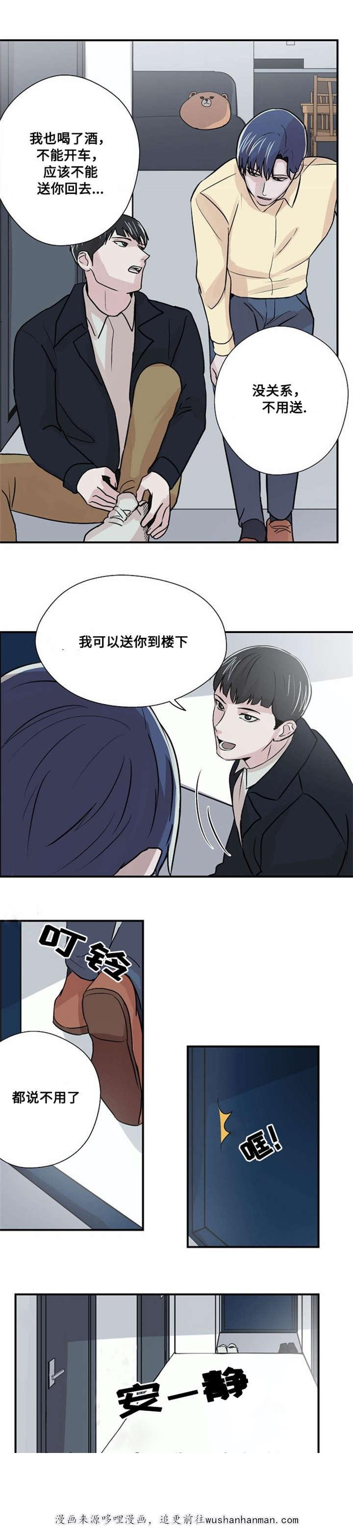 恐怖宠物店漫画韩漫全集-6_6话无删减无遮挡章节图片 