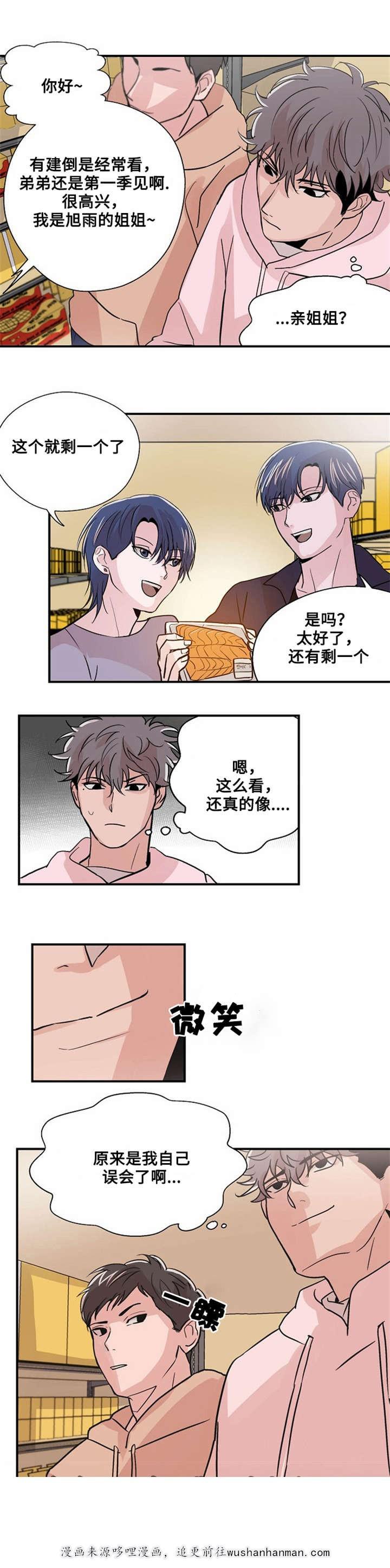 恐怖宠物店漫画韩漫全集-7_7话无删减无遮挡章节图片 