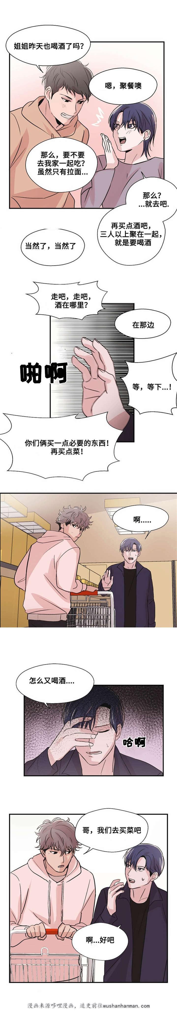 恐怖宠物店漫画韩漫全集-7_7话无删减无遮挡章节图片 